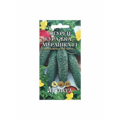 3 упаковок Семена Огурец Кужака-Мурашка, F1, 10 шт