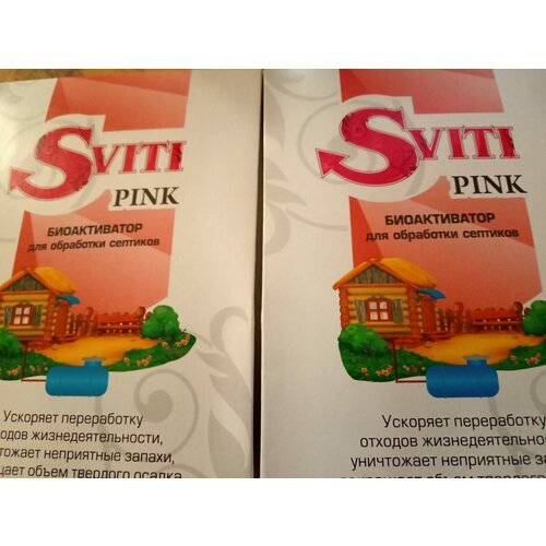 Био активатор мощный 2 коробки Sviti Pink средство очиститель выгребных ям септиков
