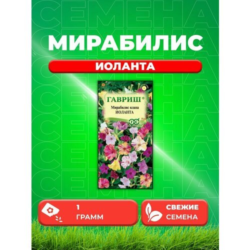 Мирабилис Иоланта, 1,0г, Гавриш,