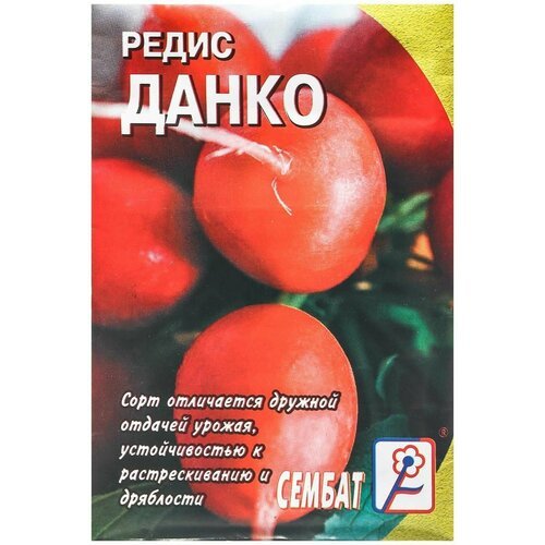 Семена Редис 'Данко', 3 г