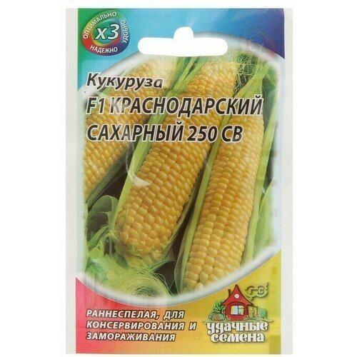 Семена Кукуруза Краснодарский сахарный 250 CВраннеспелая, 5 г (5 упаковок)