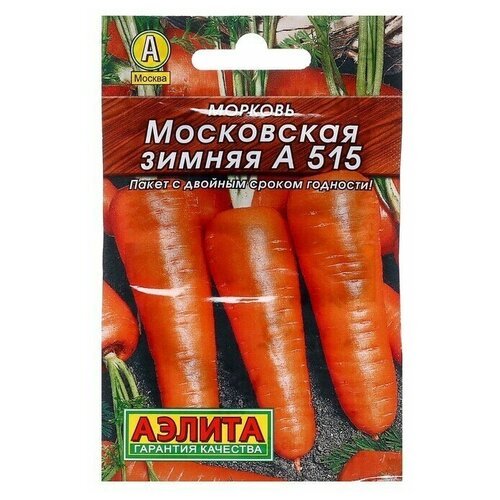 Семена Морковь Московская зимняя А 5152 г (5 упаковок)