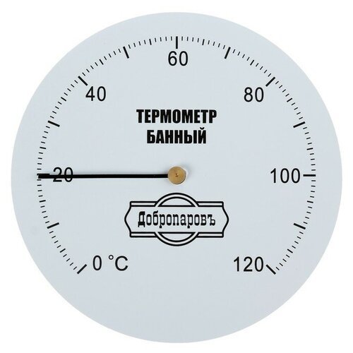 Добропаровъ Термометр механический, круглый 120 С