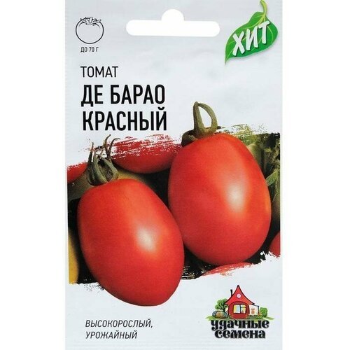 Семена Томат Де барао красный, среднеспелый, 0,05 г (5 упаковок)