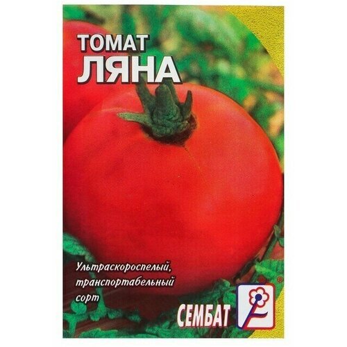 Семена Томат Ляна, 0,1 г (5 упаковок)