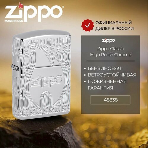 Зажигалка бензиновая ZIPPO 48838 Armor Zippo Flame, серебристая, подарочная коробка