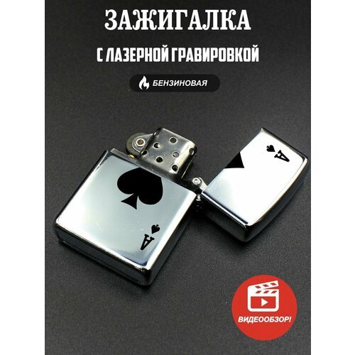 Зажигалка бензиновая подарочная, с гравировкой Карта