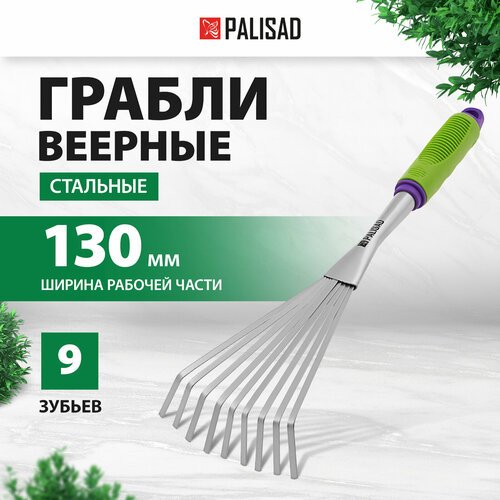 Грабли PALISAD 63007 Connect зеленый