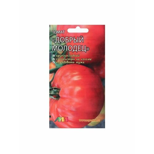 5 упаковок Семена Томат Добрый молодец, 10 шт