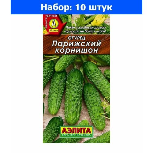 Огурец Парижский корнишон 20шт Пч Ранн (Аэлита) - 10 пачек семян