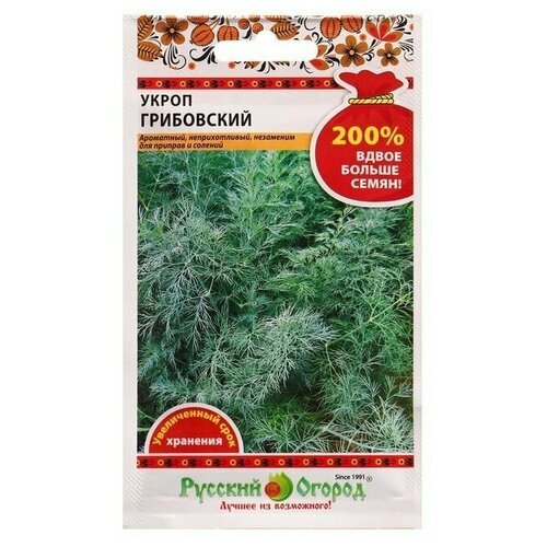 Семена Укроп Грибовский 5 г 5 упаковок
