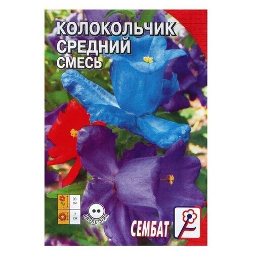 Семена цветов Колокольчик Cмесь, Средний, 0,1 г (5 упаковок)