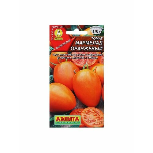 5 упаковок Семена Томат Мармелад оранжевый Ор. А Р Ц/П 20шт