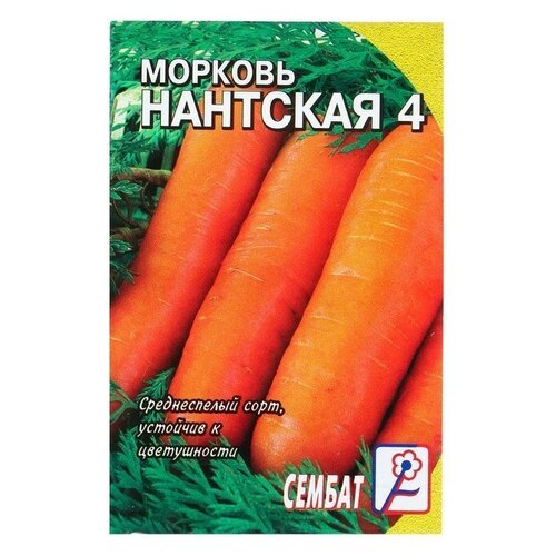 Семена Морковь 'Нантская 4', 2 г