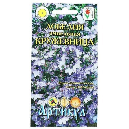 Семена цветов Лобелия ампельная Кружевница , О, 8 шт