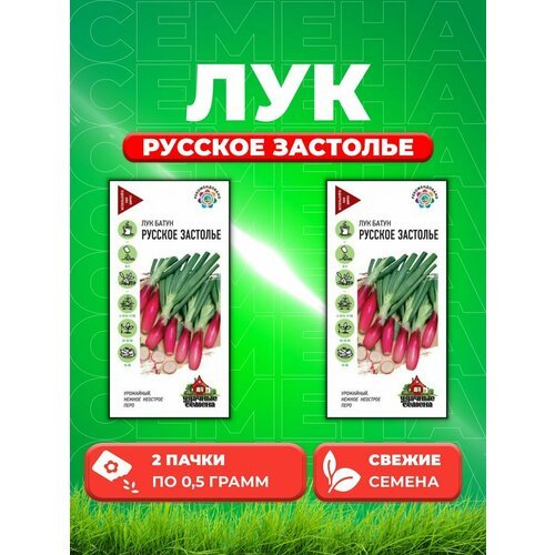 Лук батун Русское застолье, 0,5г, Удачные (2уп)