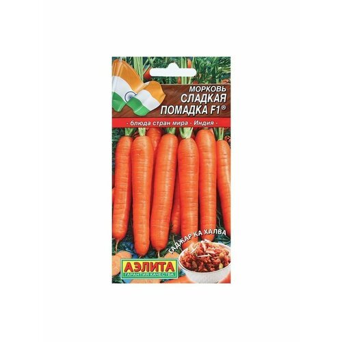 Семена МорковьСладкая помадка, F1, 150 шт