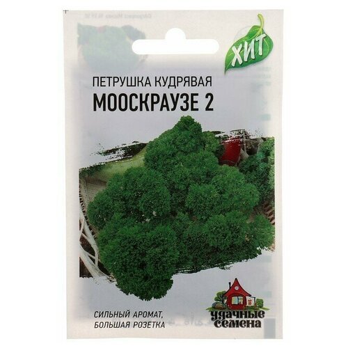 Семена Петрушка кудрявая Мооскраузе 2, 2 г (5 упаковок)