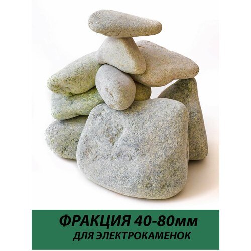 Камни для бани Жадеит шлифованный отборный 1 сорт 2 кг. (фракция 40-80 мм.)