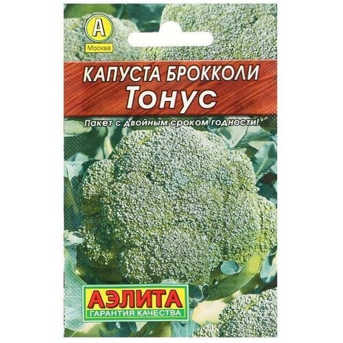 Семена Капуста брокколи Тонус0,3 г , (5 упаковок)