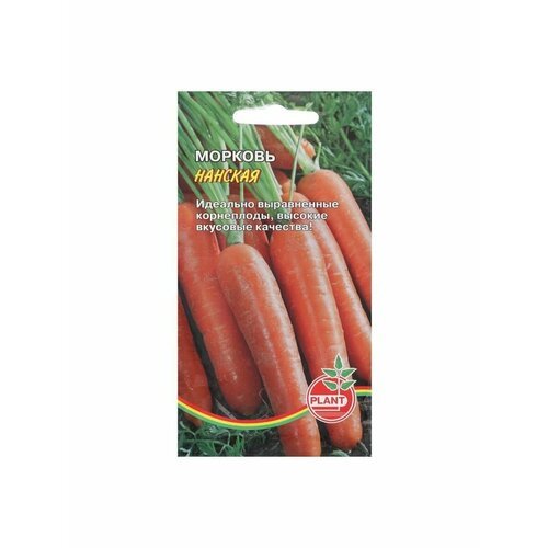 Семена Морковь Нантская 4, 800 шт.