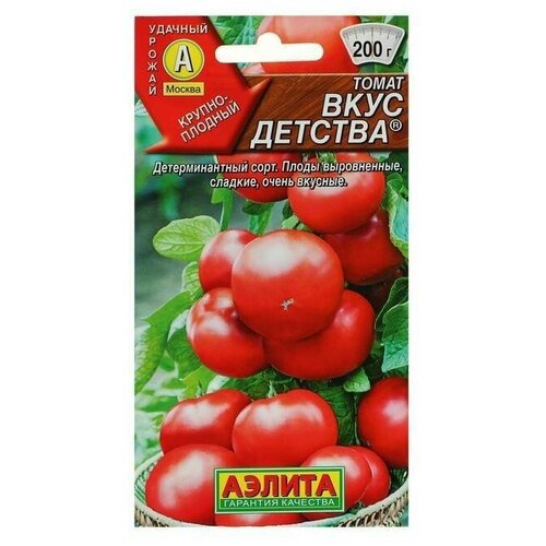 Семена Томат 'Вкус детства', 0,2 г .3 уп.