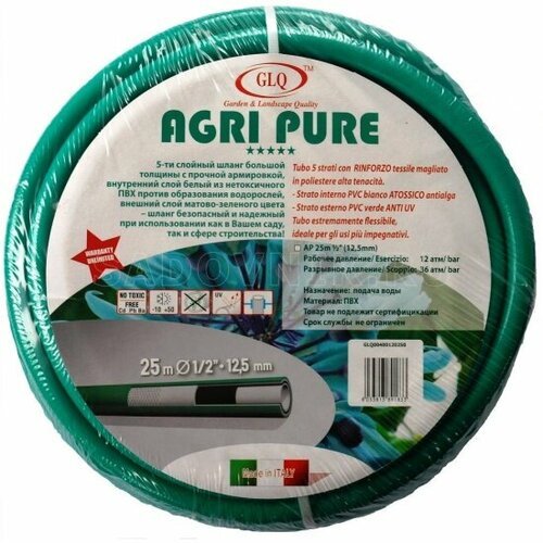 Шланг Glq садовый армированный AGRI PURE 15м 1/2'