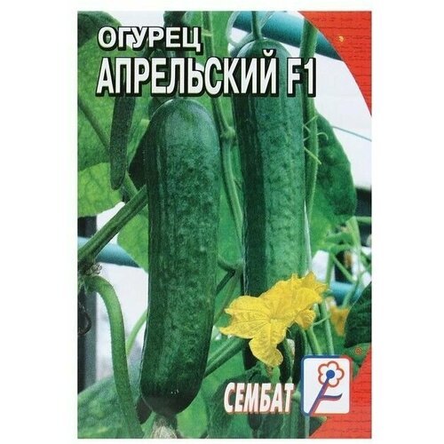 Семена Огурец 'Апрельский F1', 5 шт. (7 шт)