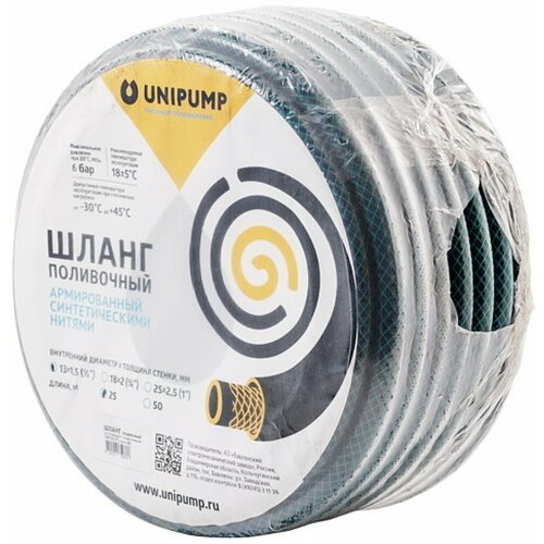 Поливочный армированный шланг Unipump Ф25вн х 2.5 (1'), 50м 29500