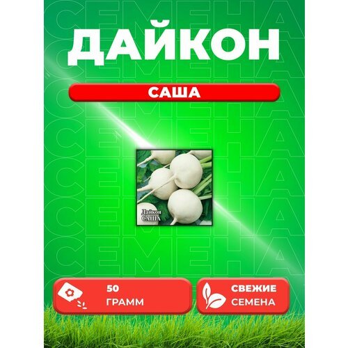 Дайкон Саша 50,0 г