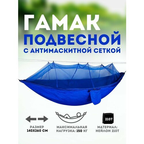 Гамаки для отдыха / Гамаки подвесной