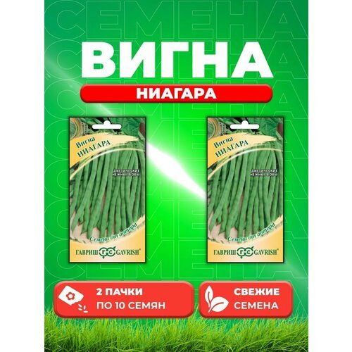 Вигна Ниагара 10 шт. автор. Н18 (2уп)