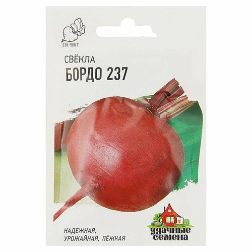 Семена Свекла 'Бордо 237', 2 г серия ХИТ х3, 6 упак.