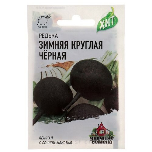 Семена Редька Зимняя круглая, чёрная, 1 г серия ХИТ х3