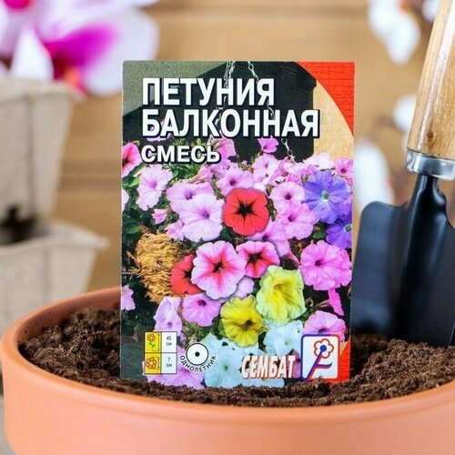 Семена цветов Петуния Балконная смесь, 0,05 г (5 упаковок)