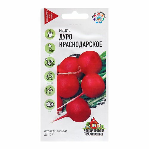 Семена Редис 'Дуро Краснодарское', 2,0 г