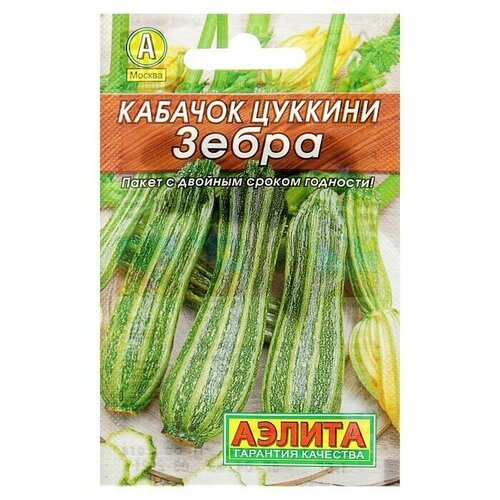 Семена Кабачок цуккини Зебра1,5 г (5 упаковок)