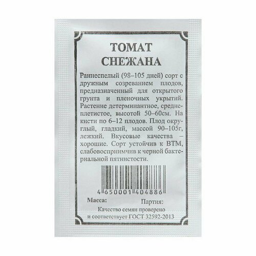 Семена Томат 'Снежана', 0.1 г