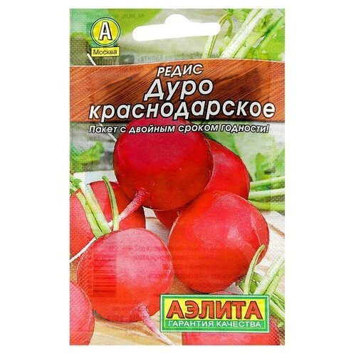 Семена Редис Дуро Краснодарское Лидер, 2 г,