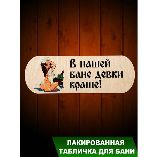 'Банька' - аксессуары для обустройства бани из березы