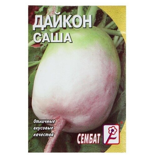 Семена Дайкон Саша, 1 г (5 упаковок)