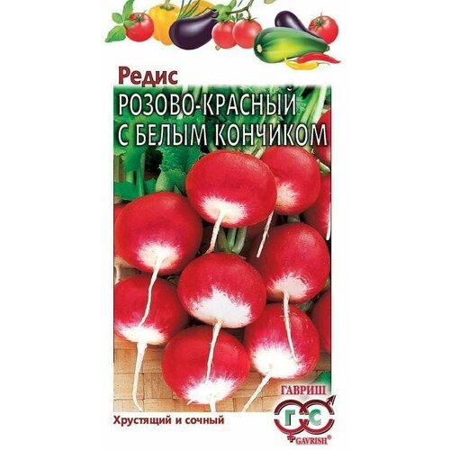 Семена Редис Розово-красный с белым кончиком 3,0 г