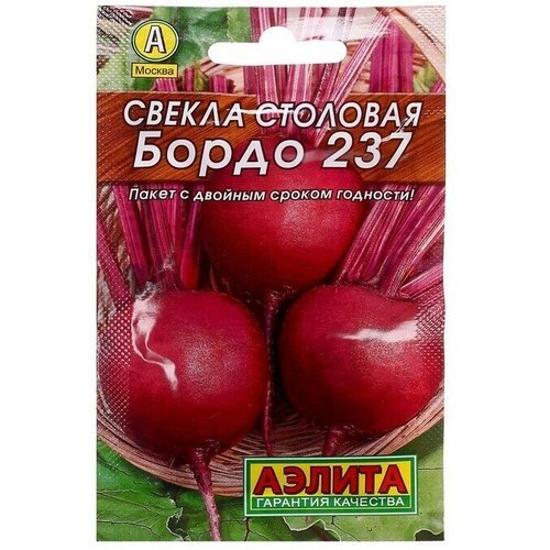 Семена Свекла столовая 'Бордо 237' 'Лидер', 3 г ,