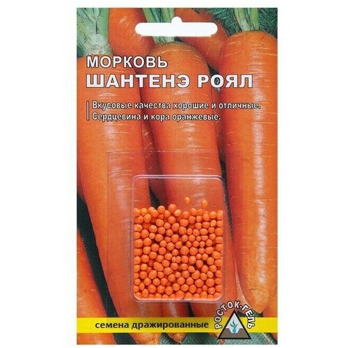 Семена Морковь . шантенэ ройал . простое драже, 300 шт .2 уп.