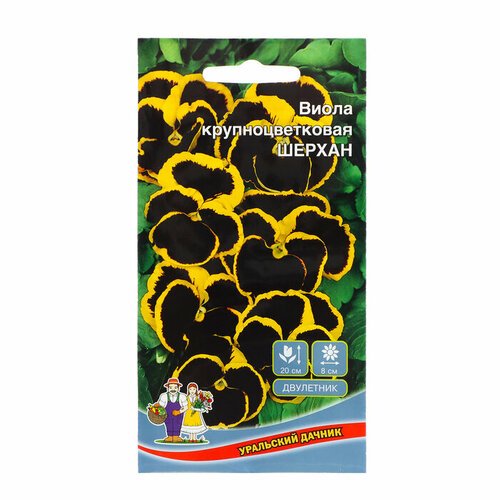 Семена Цветов Виола крупноцветковая 'Шерхан' , 0 ,05 г