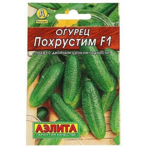 Семена Огурец Похрустим10 шт, (5 упаковок)