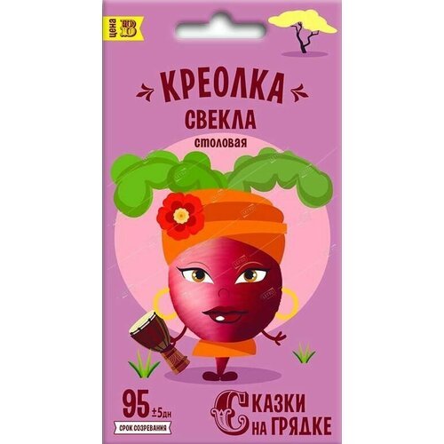 Свекла Креолка, семена Сказки на грядке