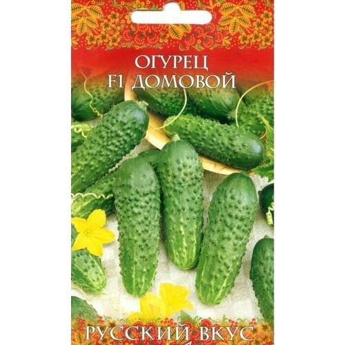 Семена Огурец Домовой F1 серия Русский вкус!