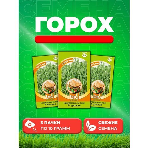 Микрозелень Горох микс 10 г серия bio greens Н22 (3уп)