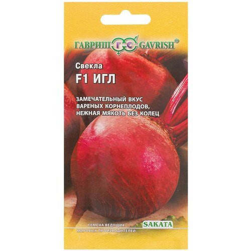 Семена Свёкла «Игл» F1, 1 г (Саката), h15